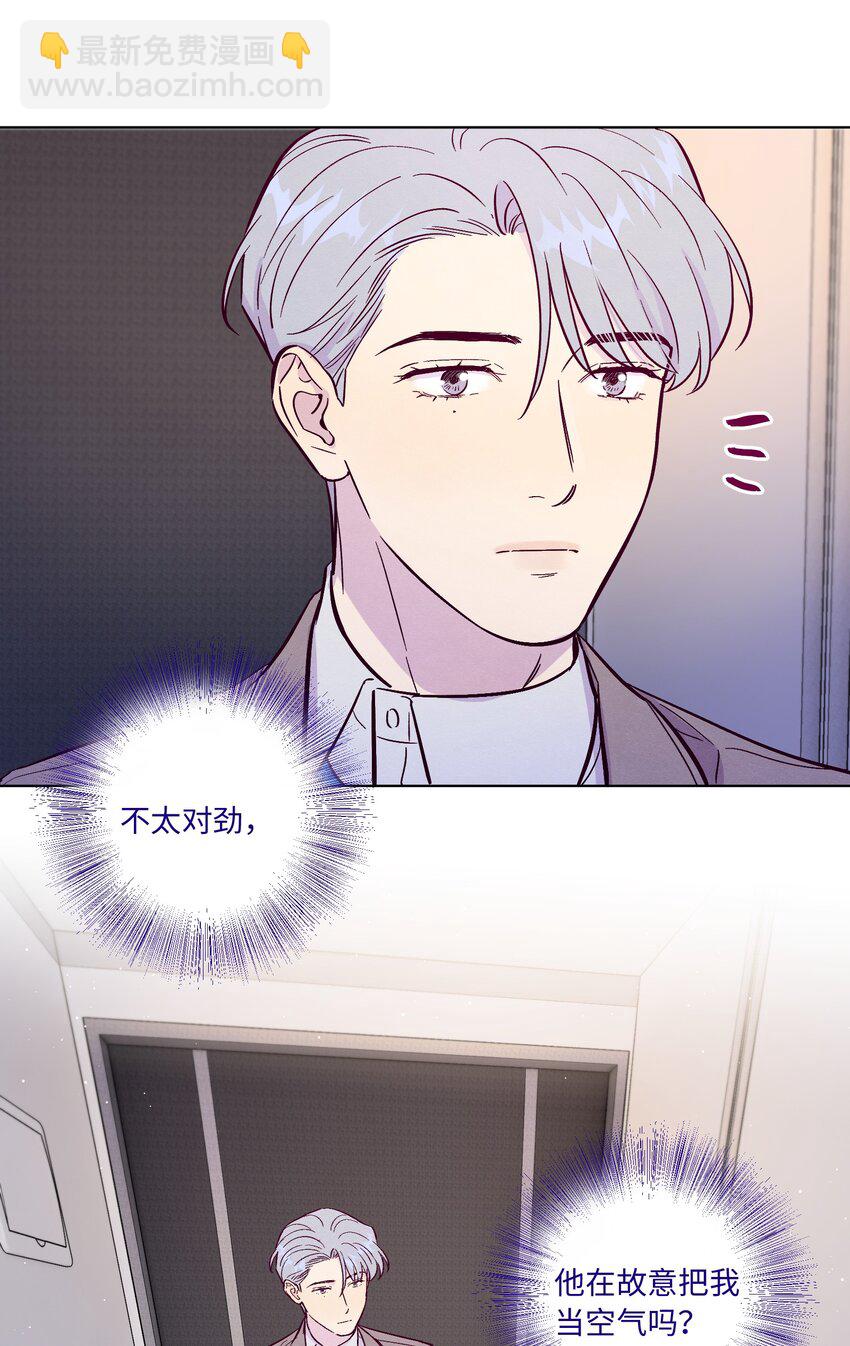 套住狐狸醫生 - 第62話 這是我的，不能給你 - 2