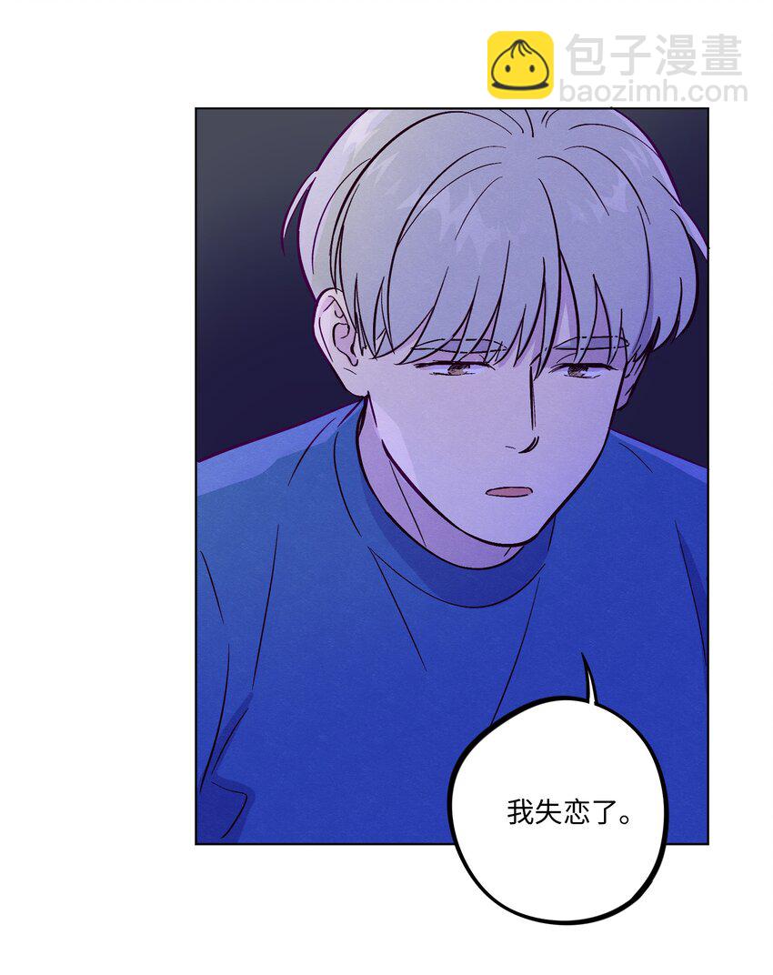 套住狐狸醫生 - 第62話 這是我的，不能給你 - 7