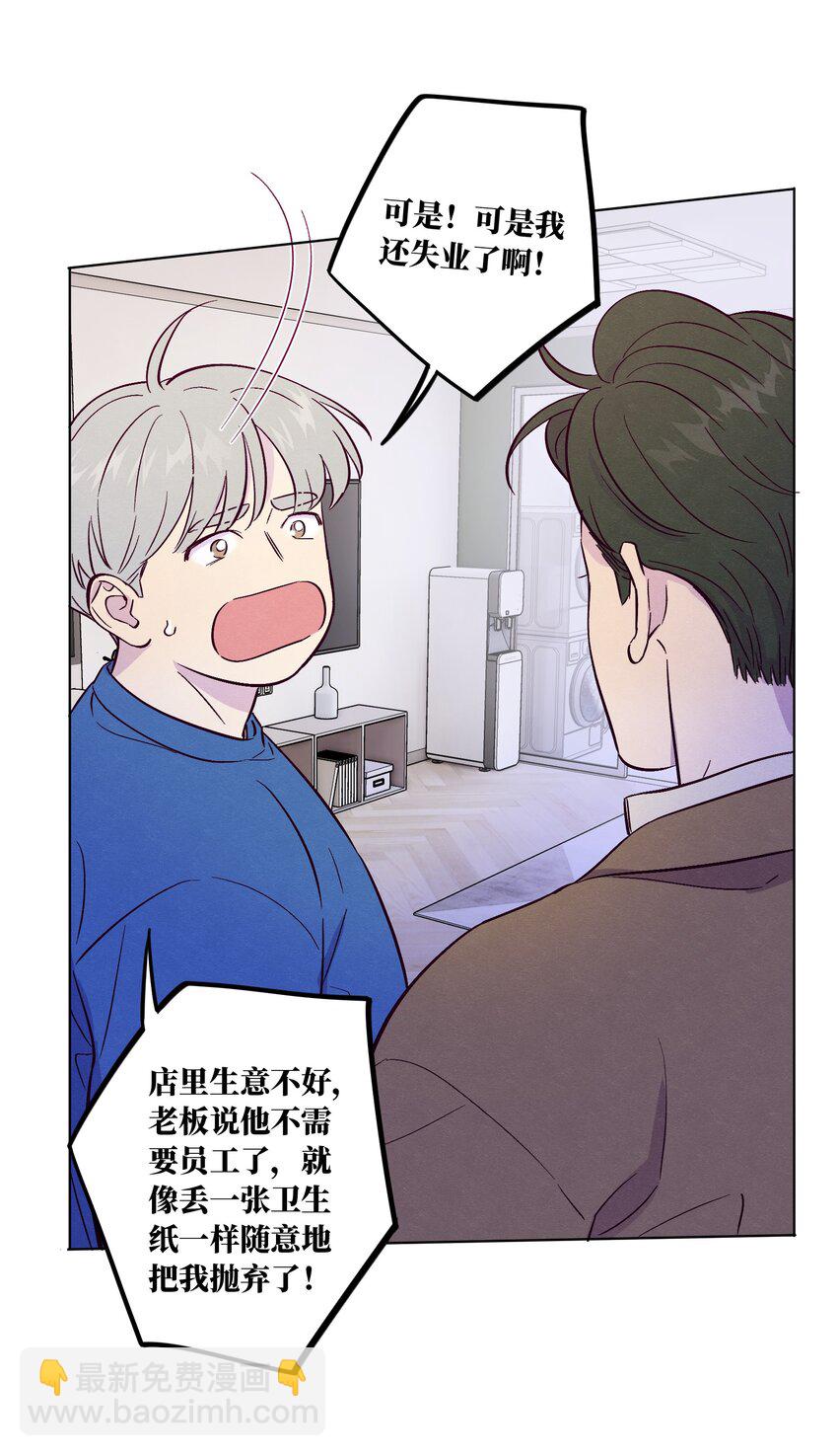 套住狐狸醫生 - 第62話 這是我的，不能給你 - 2