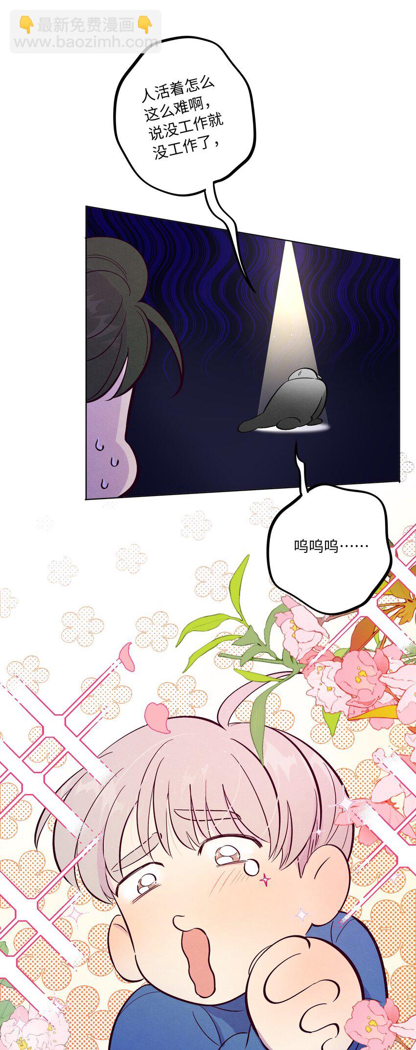 套住狐狸醫生 - 第62話 這是我的，不能給你 - 4