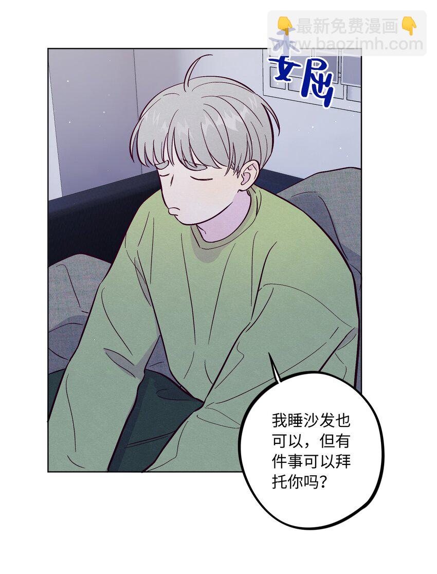 套住狐狸醫生 - 第64話 我好像見過你 - 5