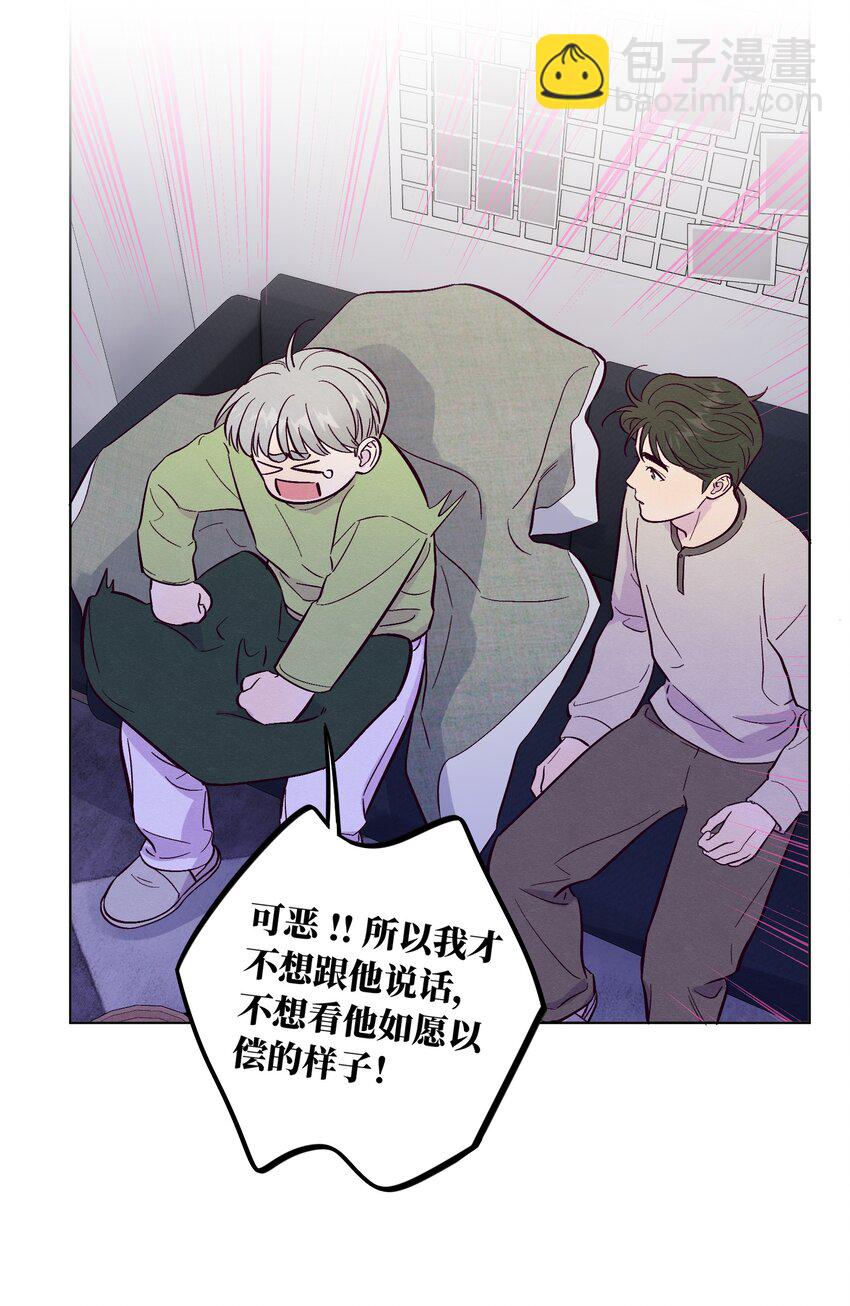 套住狐狸醫生 - 第64話 我好像見過你 - 5