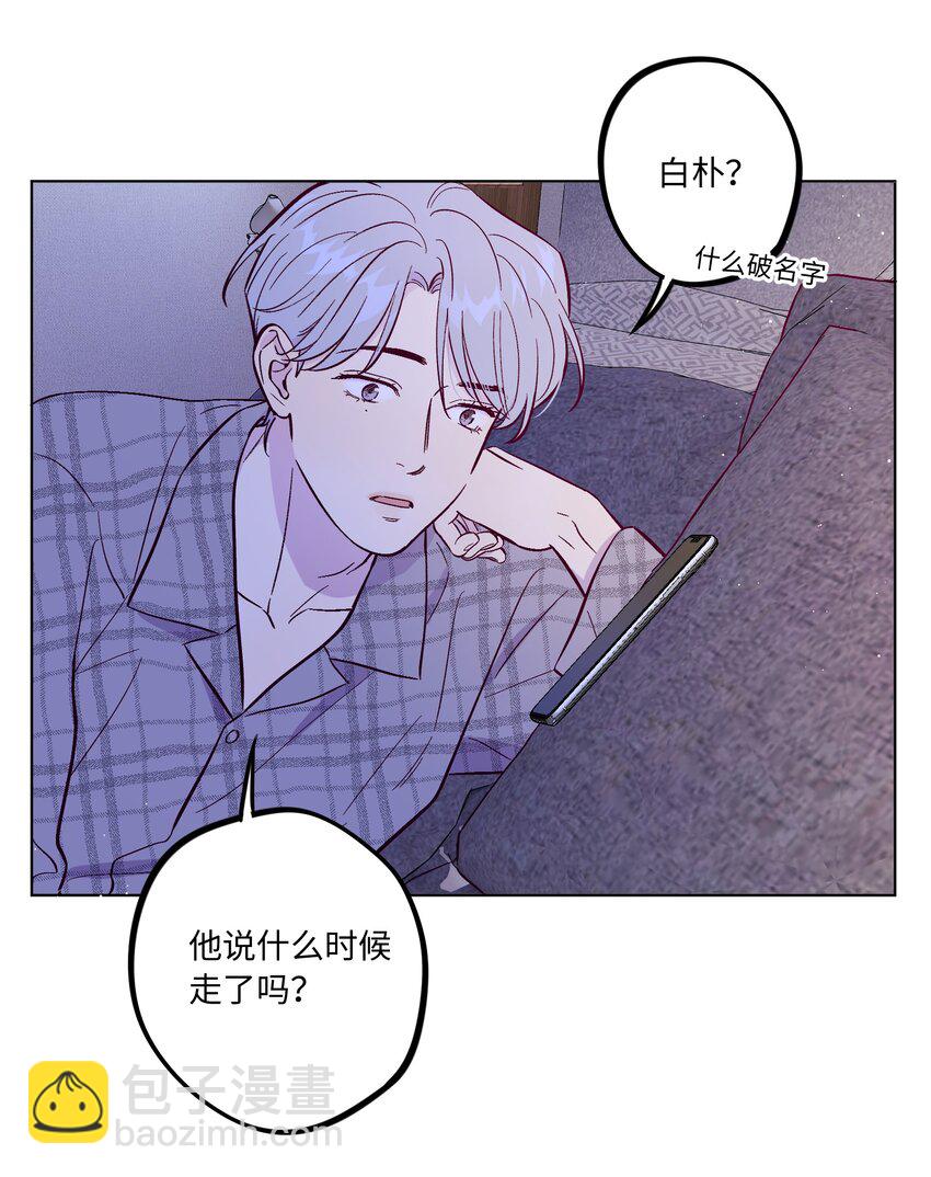 套住狐狸醫生 - 第64話 我好像見過你 - 6