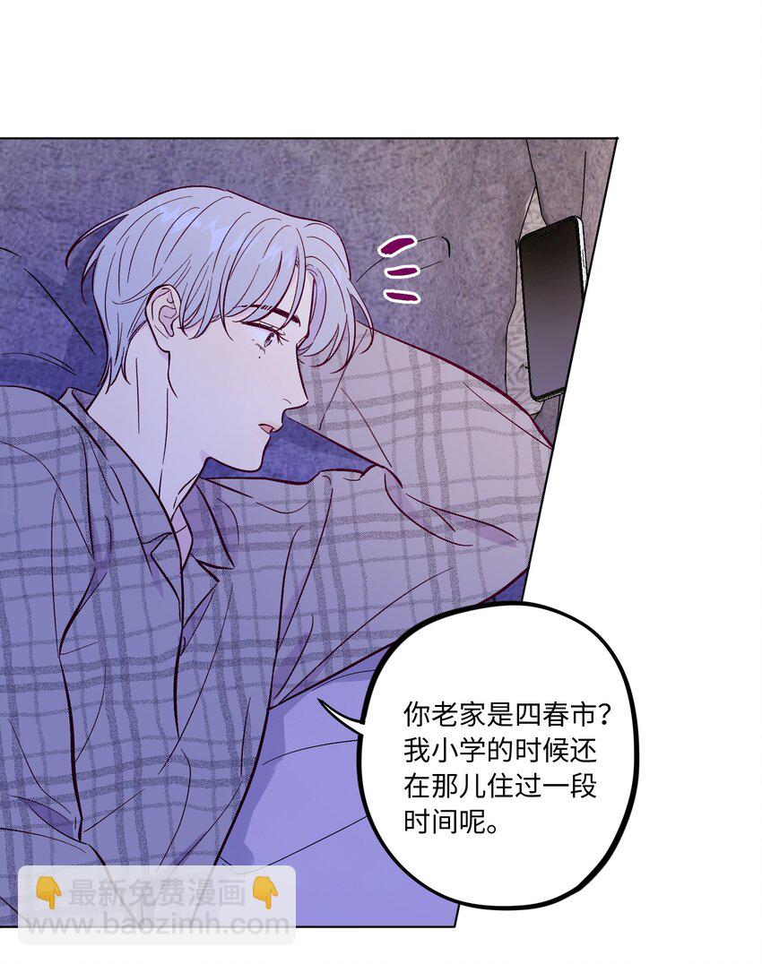 套住狐狸醫生 - 第64話 我好像見過你 - 2