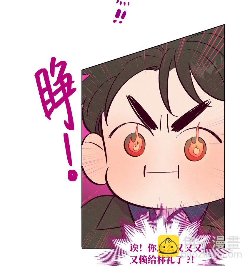 套住狐狸醫生 - 第66話 身體和愛的自由 - 7