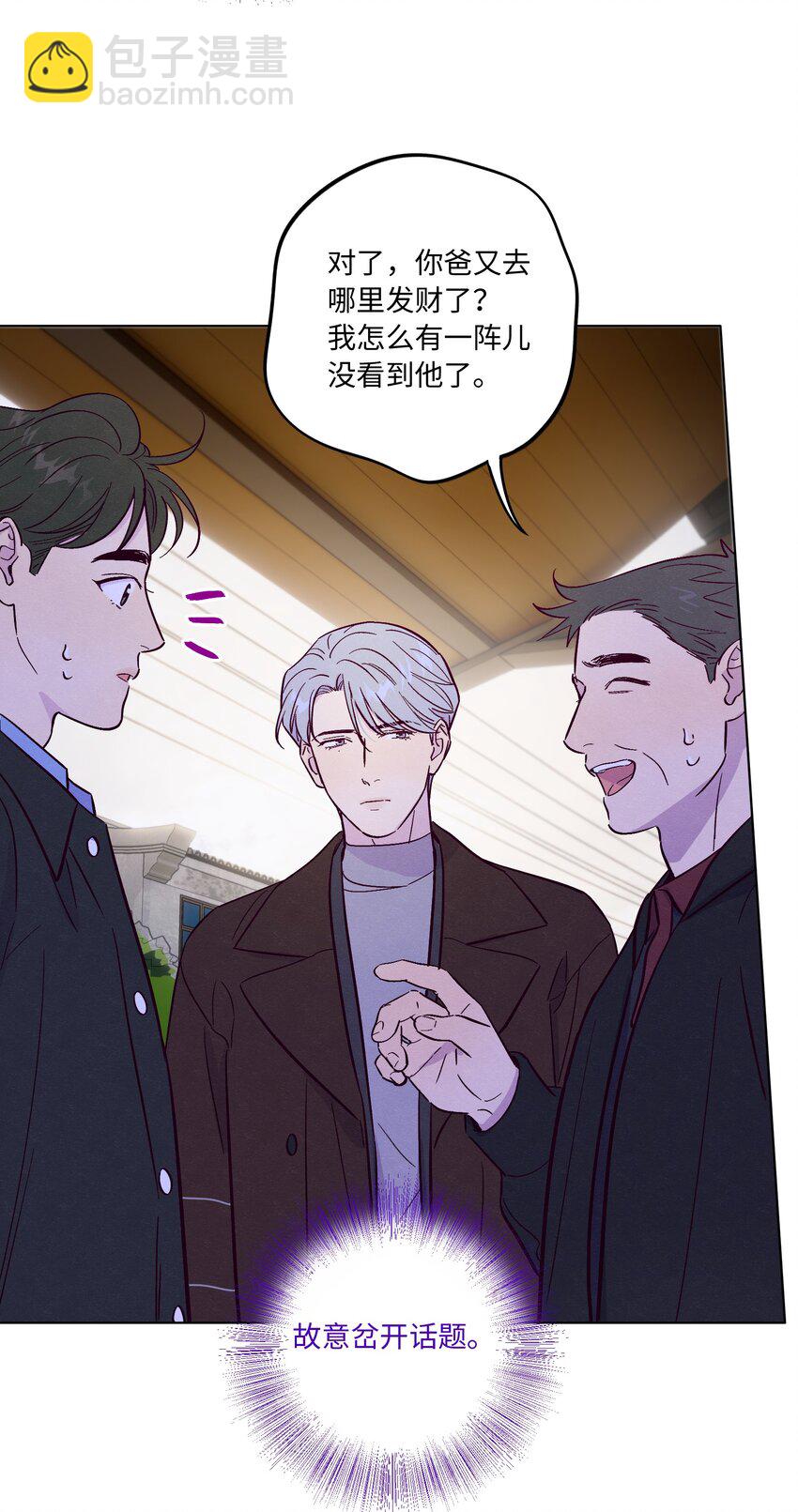 套住狐狸醫生 - 第68話 演戲小鎮 - 1