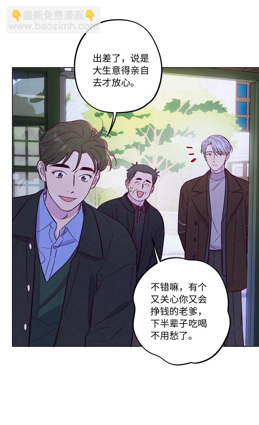 套住狐狸醫生 - 第68話 演戲小鎮 - 3