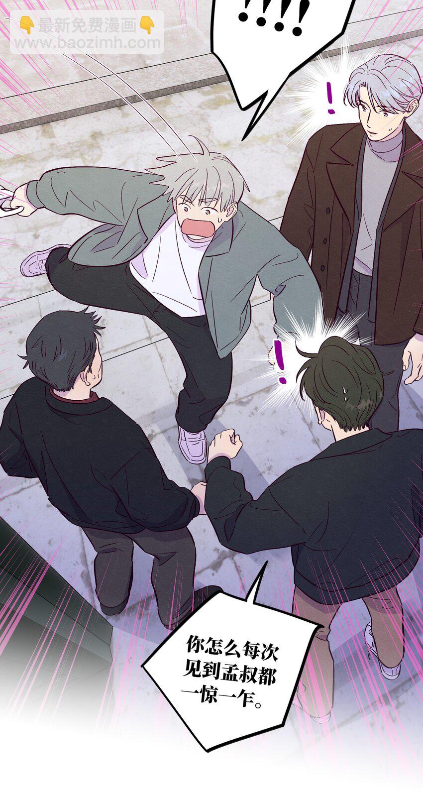 套住狐狸醫生 - 第68話 演戲小鎮 - 5