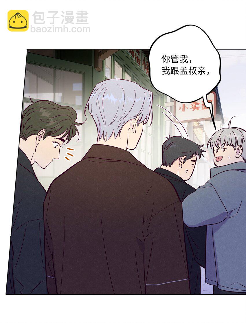 套住狐狸醫生 - 第68話 演戲小鎮 - 6