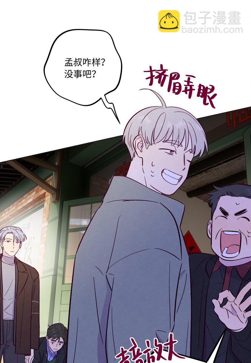 套住狐狸醫生 - 第68話 演戲小鎮 - 7