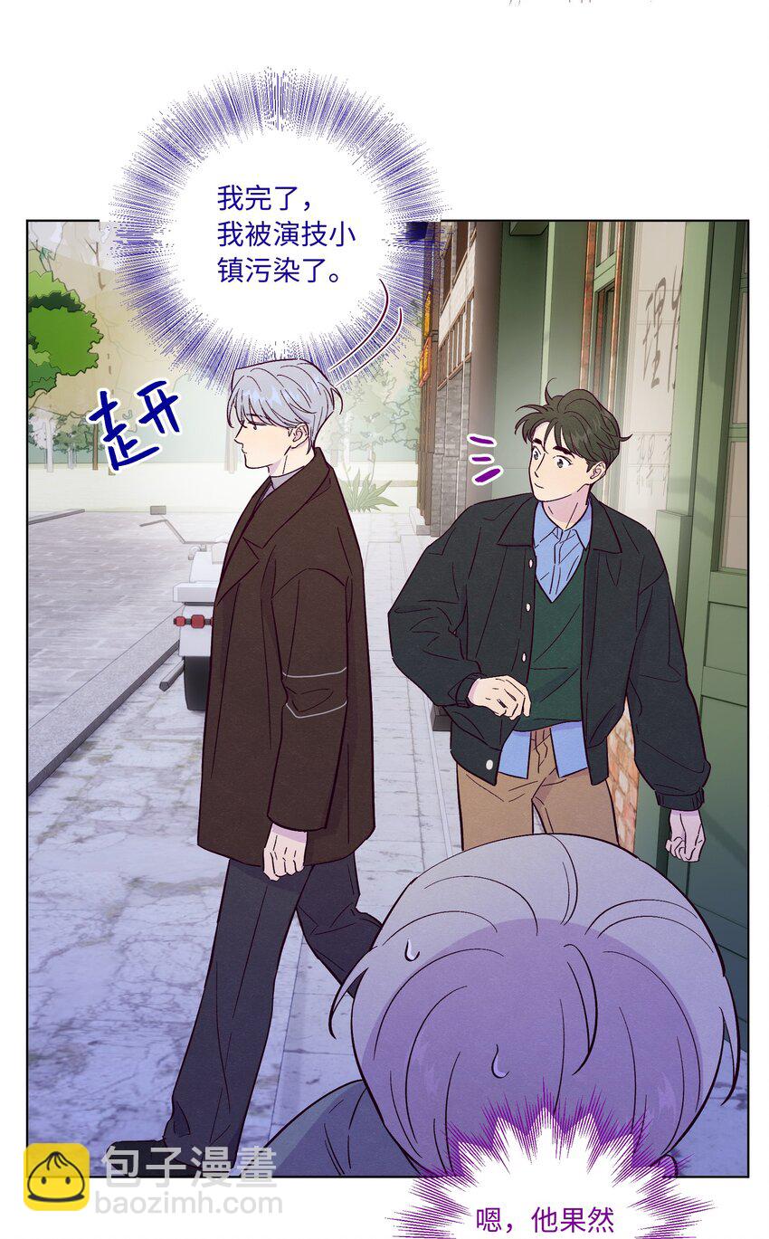 套住狐狸醫生 - 第68話 演戲小鎮 - 4