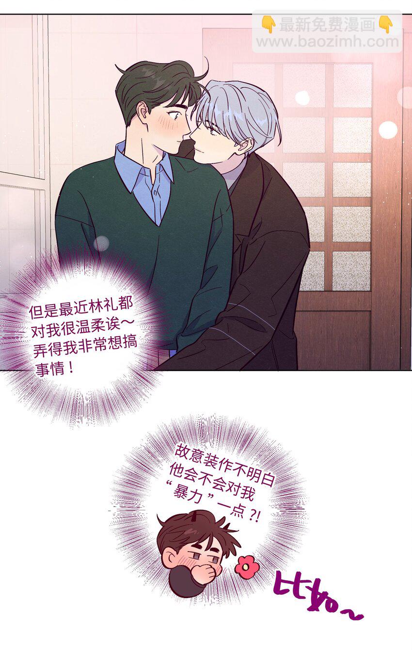 套住狐狸醫生 - 第68話 演戲小鎮 - 4