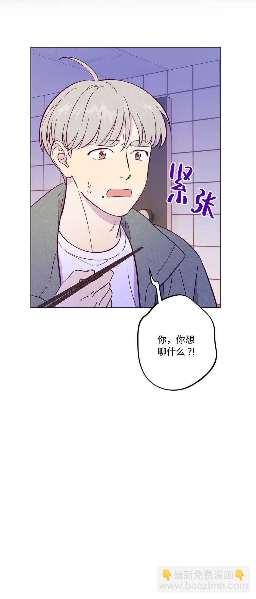 套住狐狸醫生 - 第68話 演戲小鎮 - 3