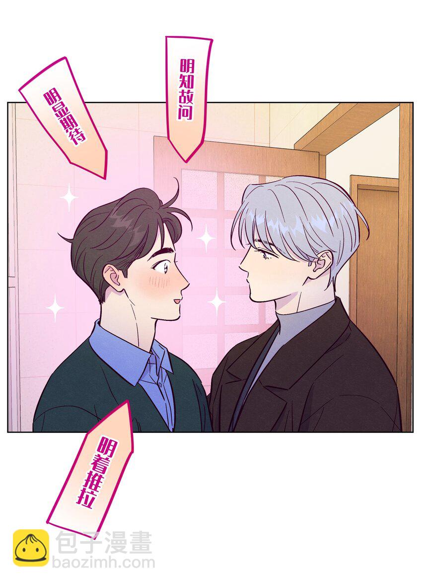 套住狐狸醫生 - 第68話 演戲小鎮 - 1