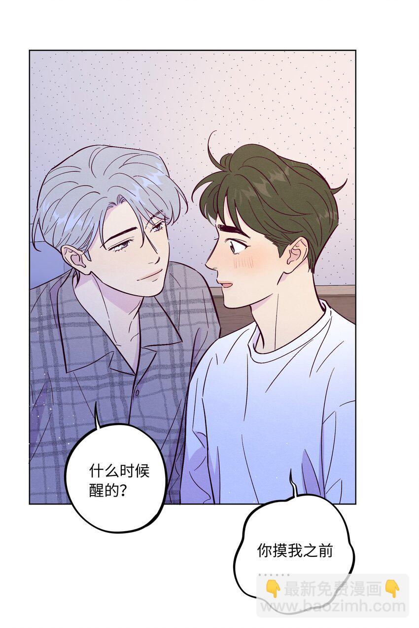 套住狐狸醫生 - 第70話 失去的回憶 - 6