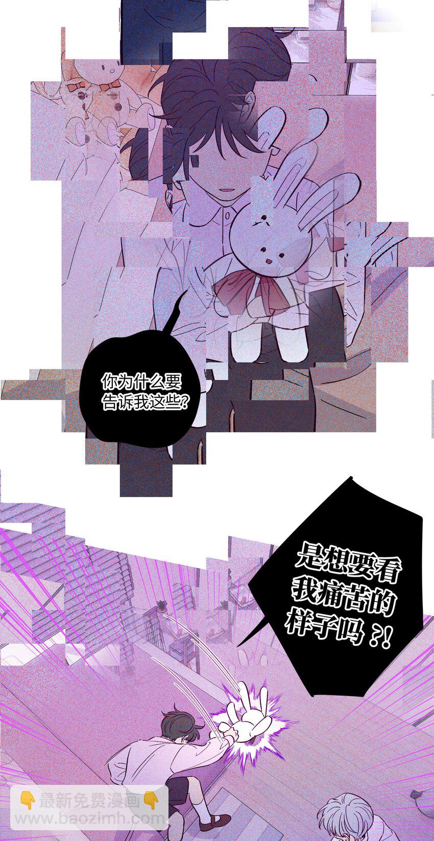 套住狐狸醫生 - 第70話 失去的回憶 - 3