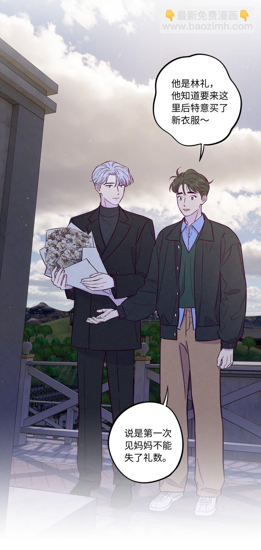 套住狐狸醫生 - 第70話 失去的回憶 - 6