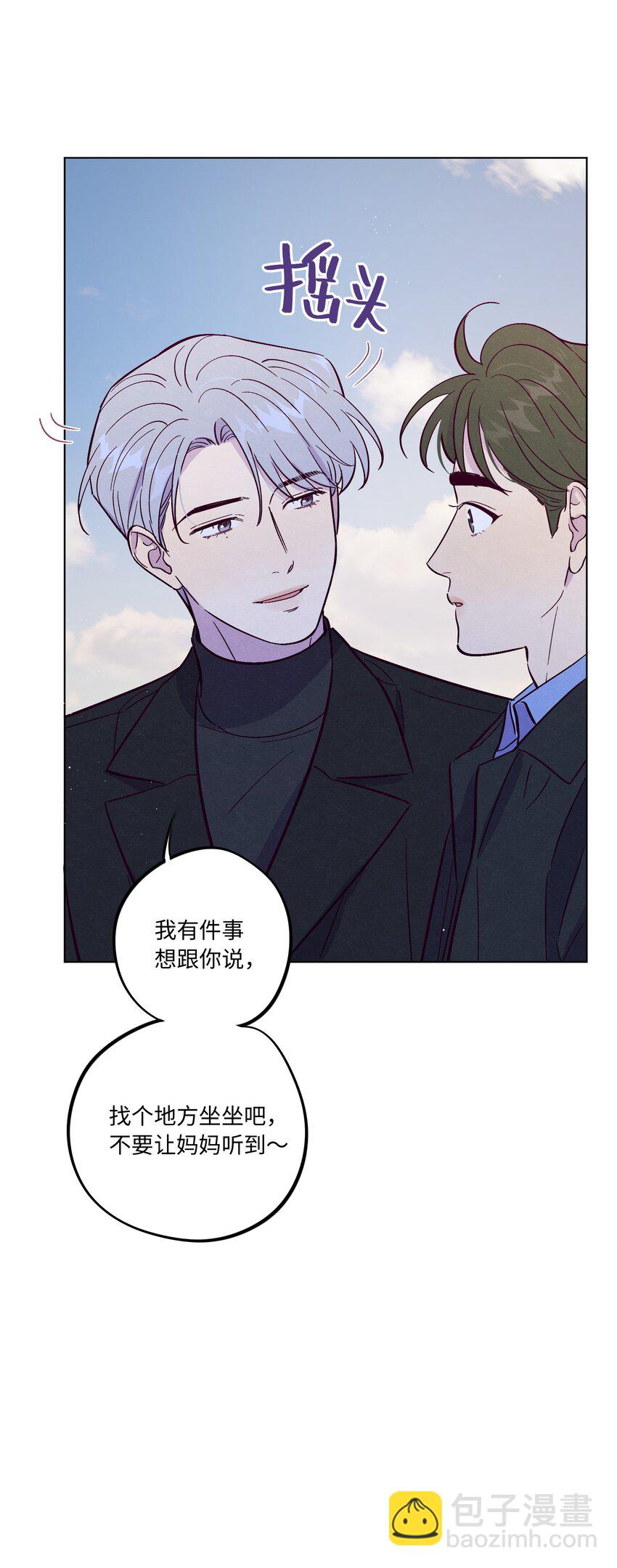 套住狐狸醫生 - 第70話 失去的回憶 - 2