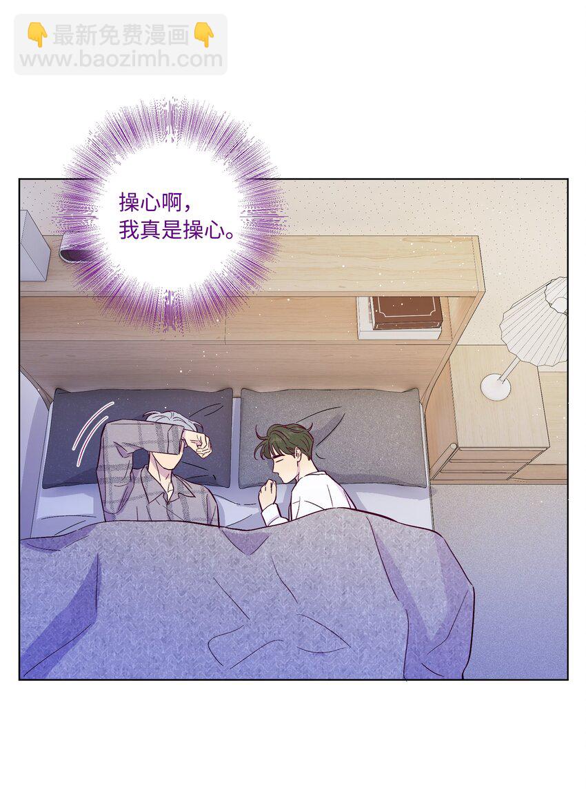 套住狐狸醫生 - 第70話 失去的回憶 - 7