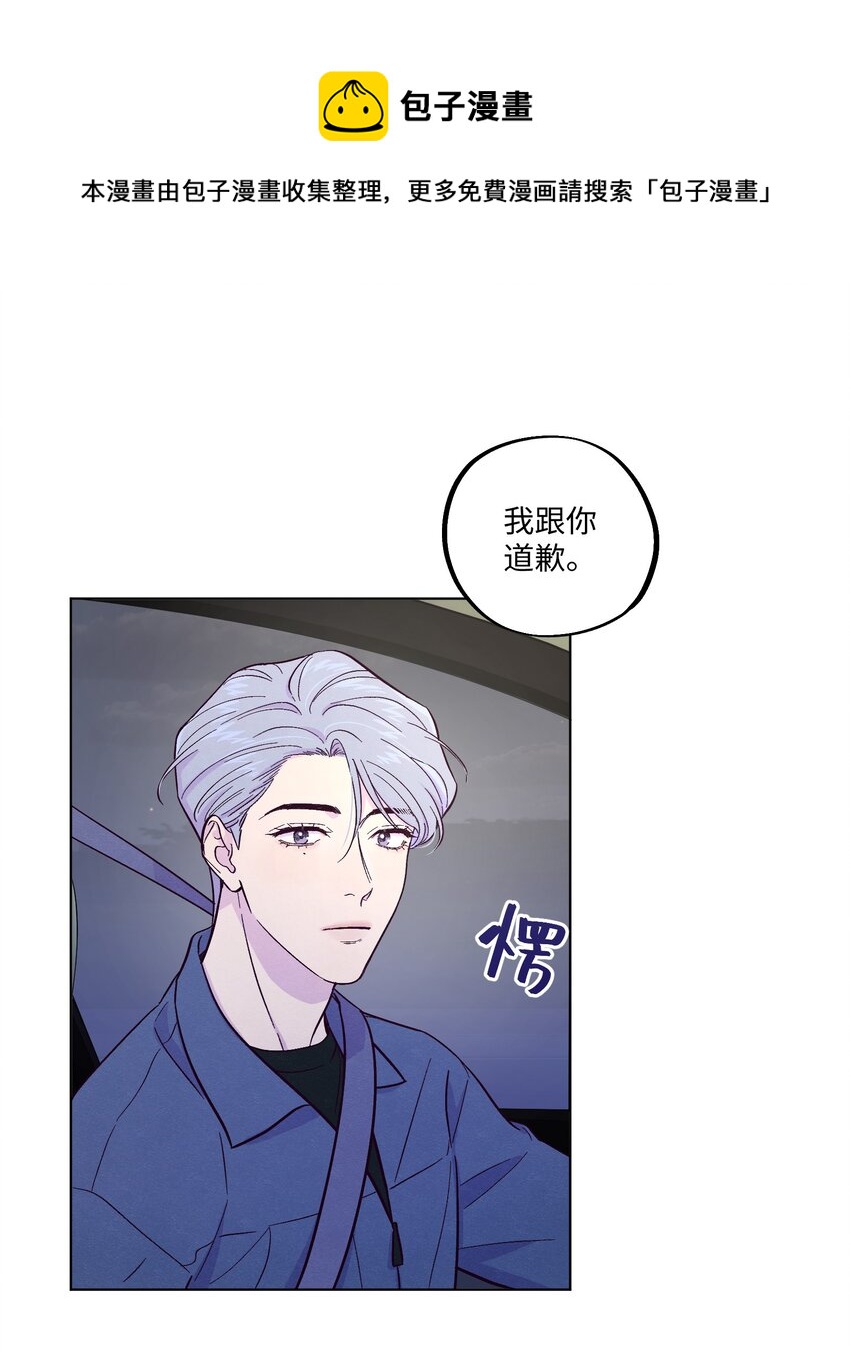 套住狐狸醫生 - 第8話 試試不就知道了 - 1