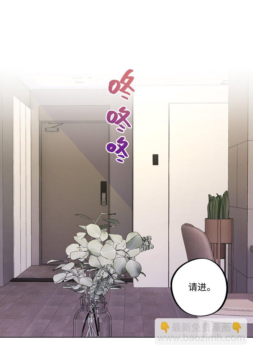 套住狐狸醫生 - 第8話 試試不就知道了 - 2