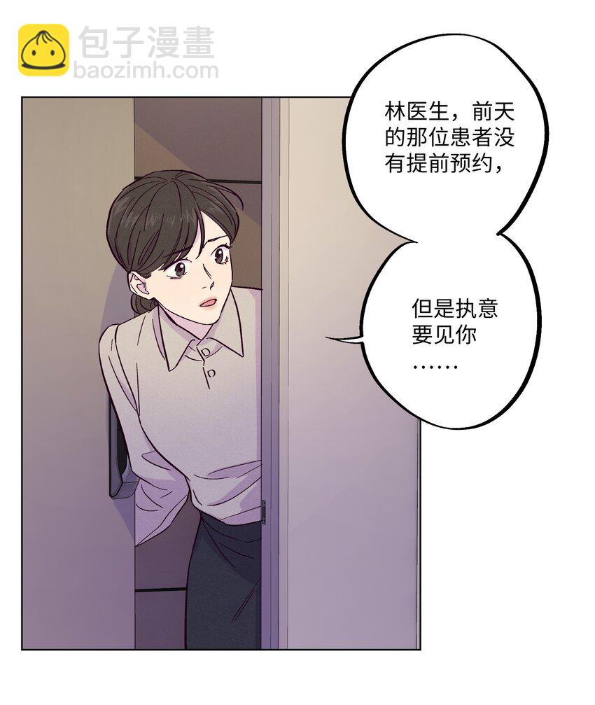 套住狐狸醫生 - 第8話 試試不就知道了 - 3