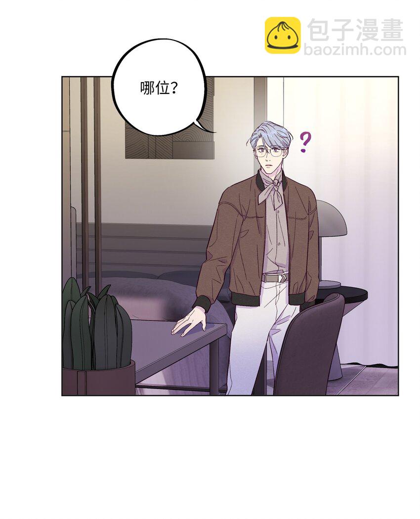 套住狐狸醫生 - 第8話 試試不就知道了 - 4