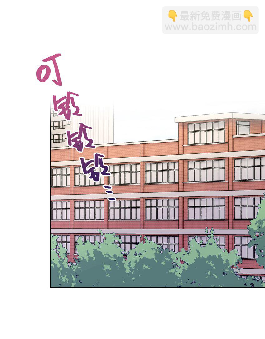 套住狐狸醫生 - 第8話 試試不就知道了 - 6