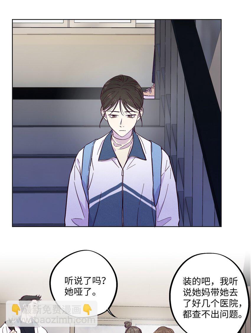 套住狐狸醫生 - 第8話 試試不就知道了 - 7