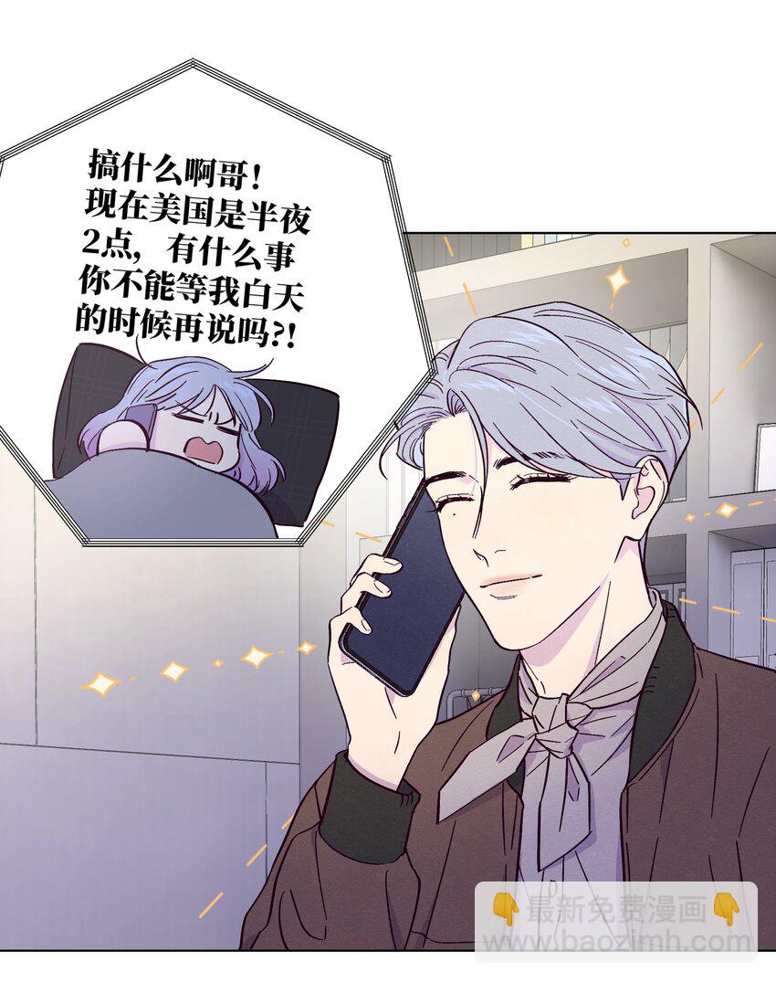 套住狐狸醫生 - 第8話 試試不就知道了 - 5