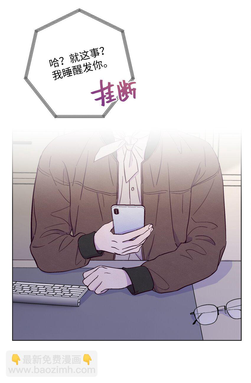 套住狐狸醫生 - 第8話 試試不就知道了 - 8