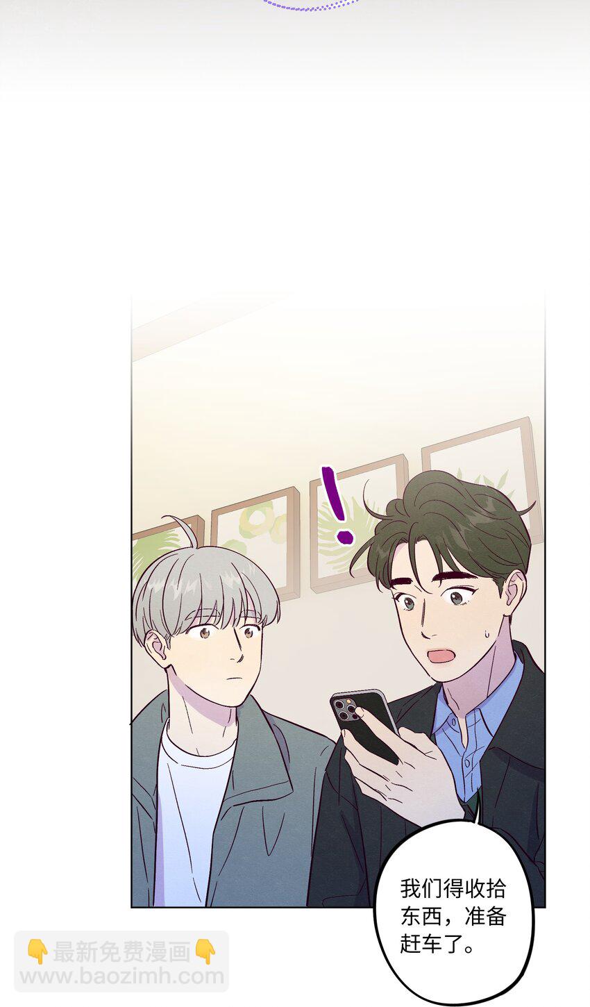 套住狐狸醫生 - 第72話 潤物細無聲(1/2) - 4