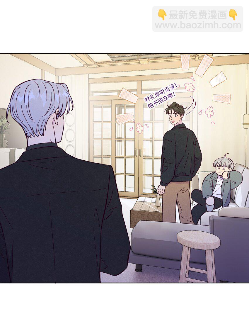 套住狐狸醫生 - 第72話 潤物細無聲(1/2) - 7