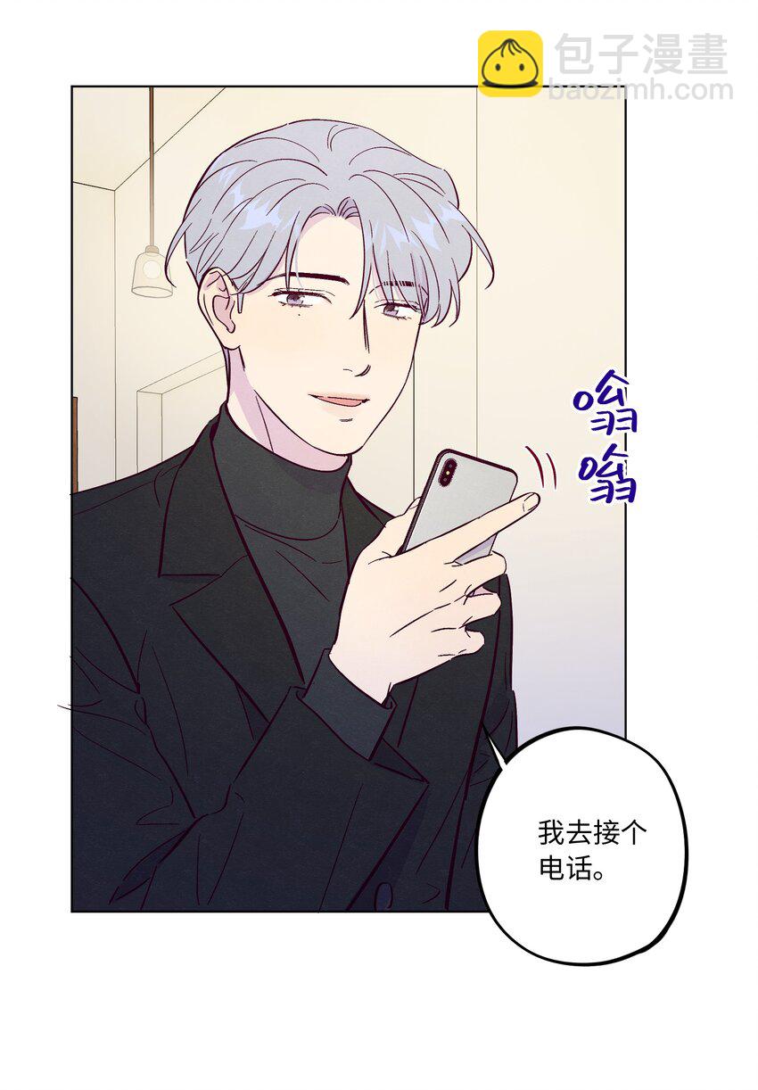 套住狐狸醫生 - 第72話 潤物細無聲(1/2) - 8