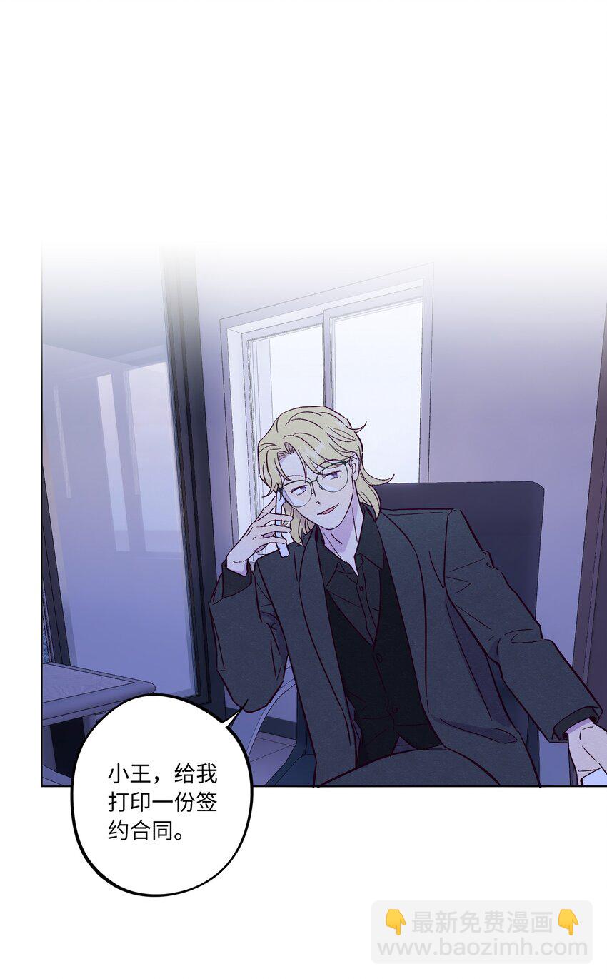 套住狐狸醫生 - 第72話 潤物細無聲(1/2) - 5