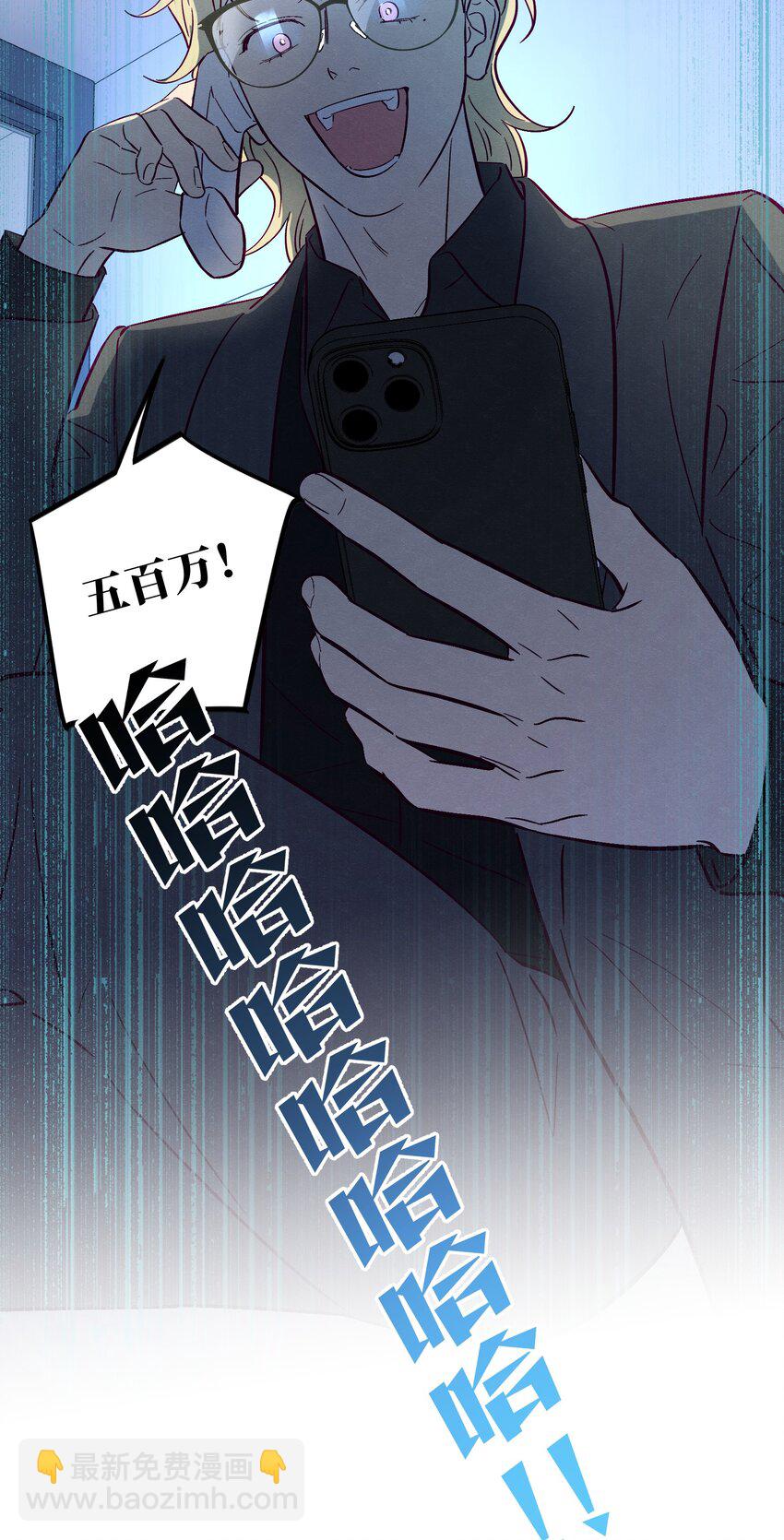 套住狐狸醫生 - 第72話 潤物細無聲(1/2) - 7