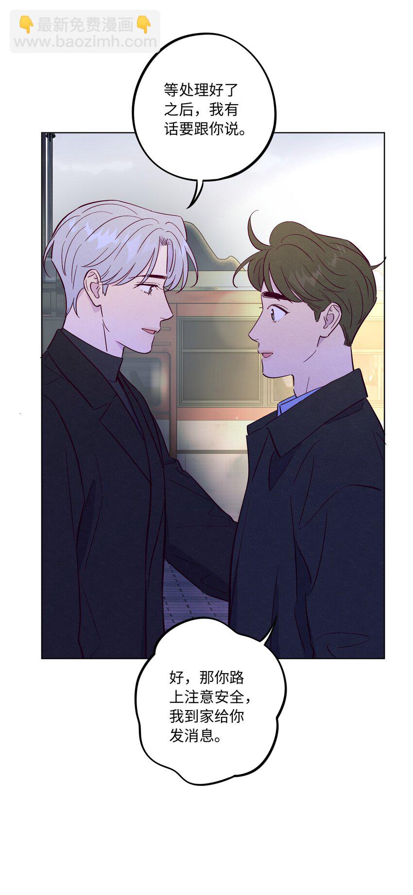 套住狐狸醫生 - 第72話 潤物細無聲(1/2) - 2