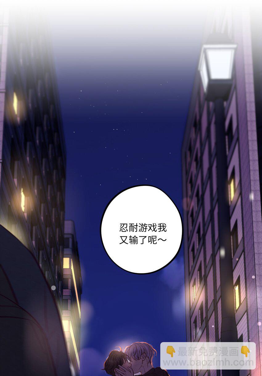 套住狐狸醫生 - 第72話 潤物細無聲(1/2) - 2