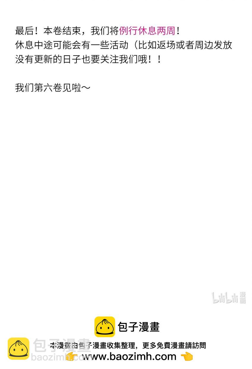 套住狐狸醫生 - 第72話 潤物細無聲(2/2) - 2