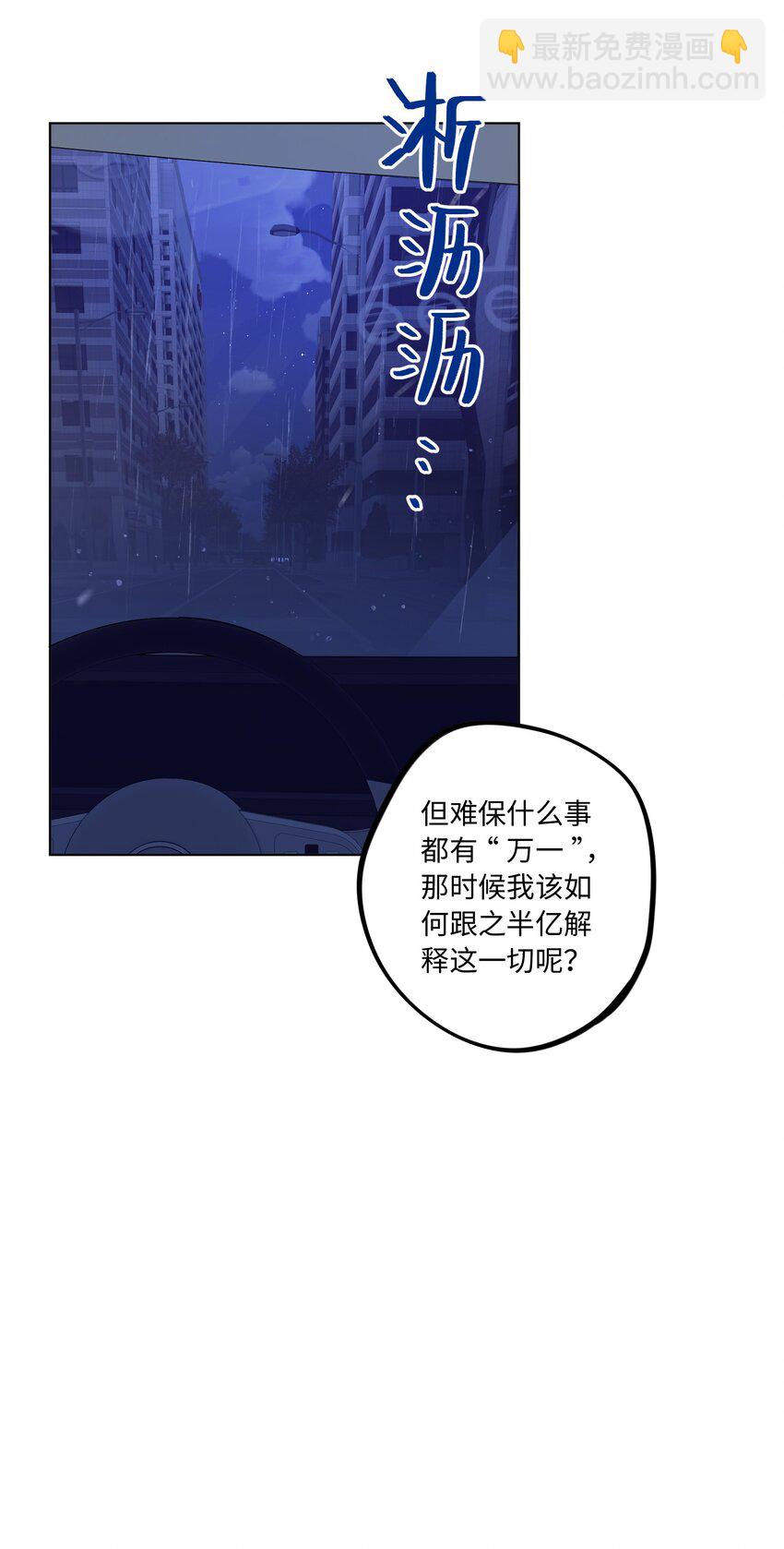 第73话 很难不在意22