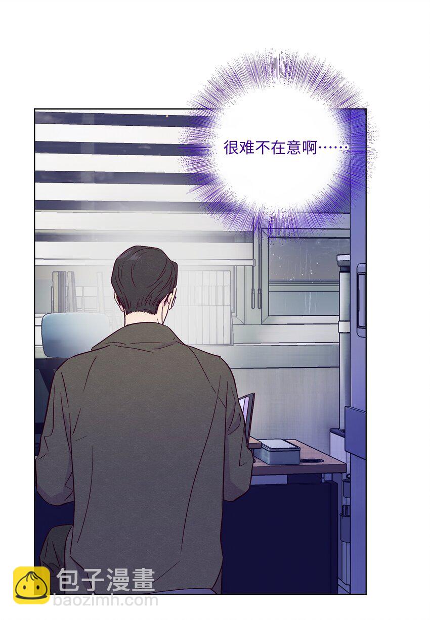 套住狐狸醫生 - 第73話 很難不在意 - 1