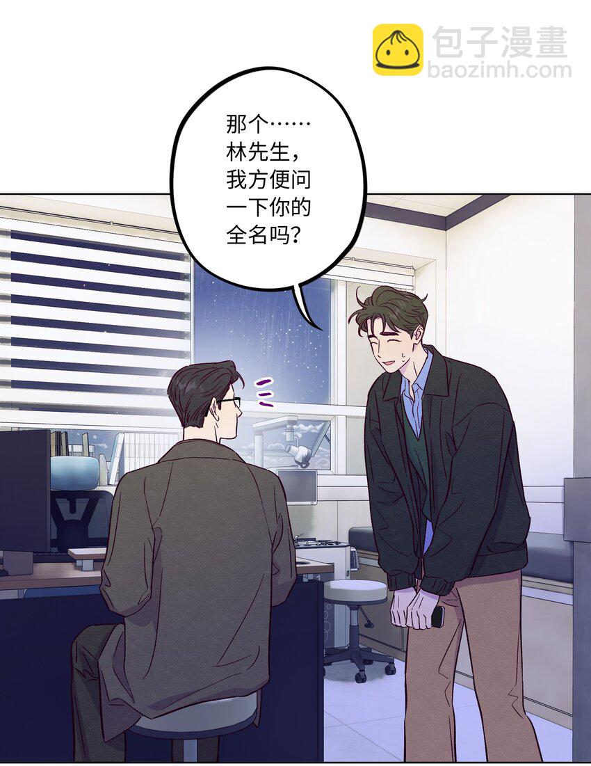 套住狐狸醫生 - 第73話 很難不在意 - 5