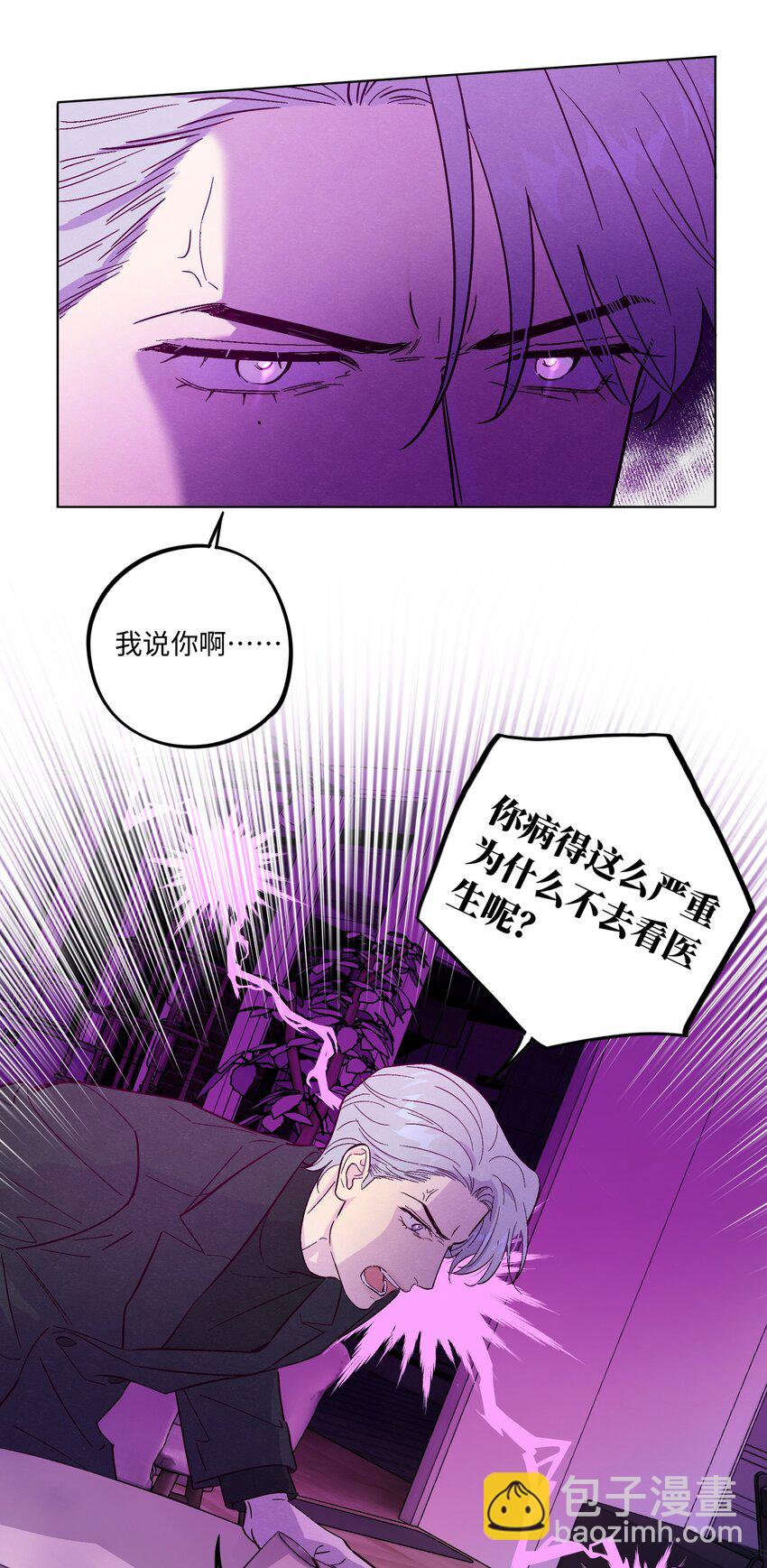 套住狐狸醫生 - 第73話 很難不在意 - 8