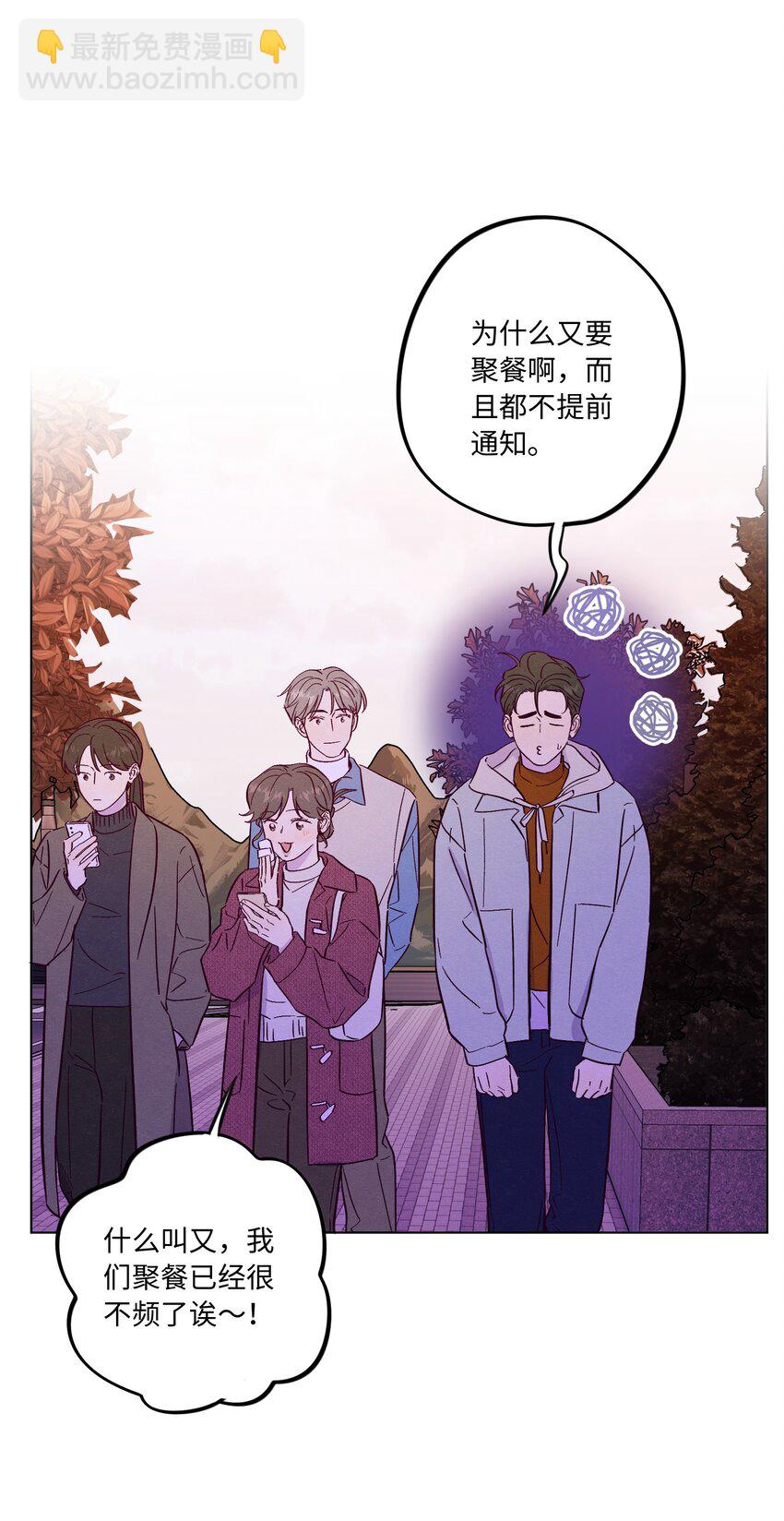 套住狐狸醫生 - 第75話 跑偏大賽(1/2) - 6