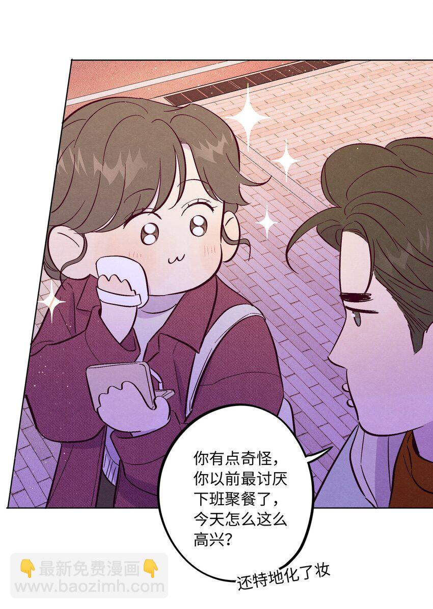 套住狐狸醫生 - 第75話 跑偏大賽(1/2) - 7