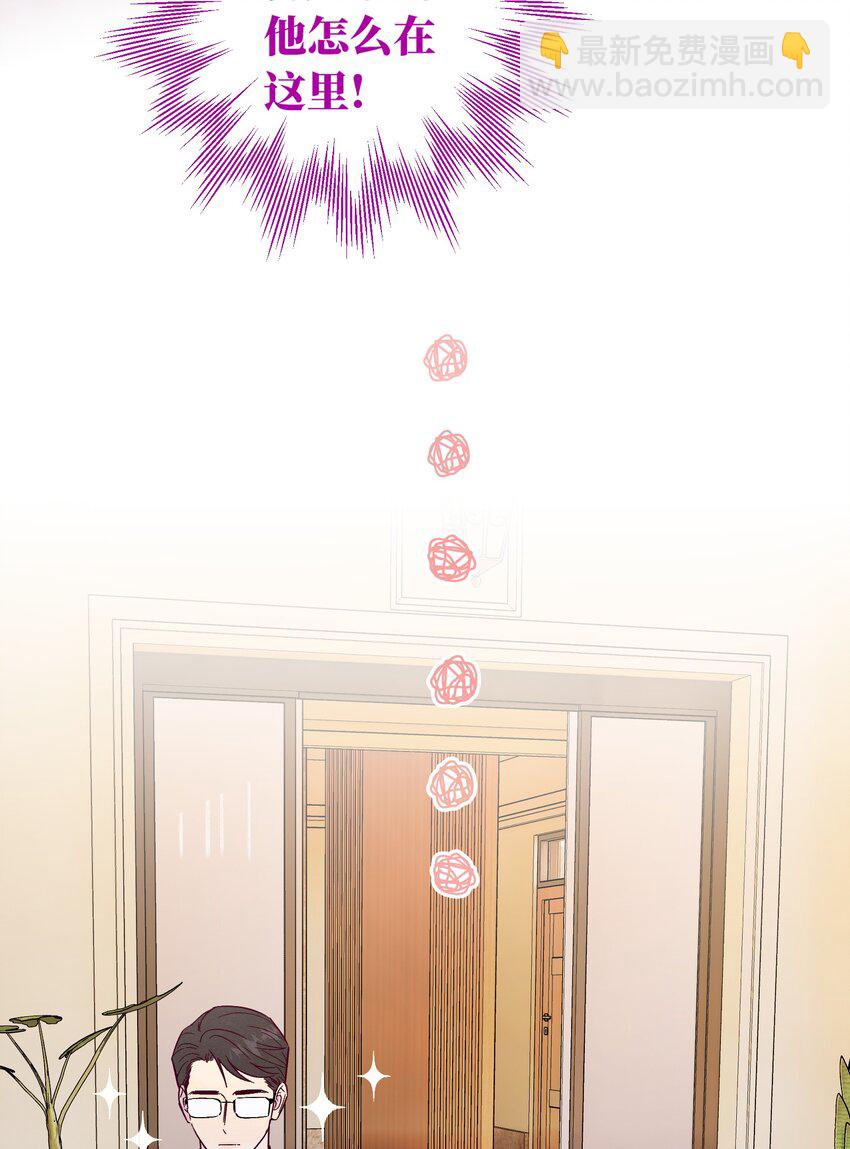 套住狐狸醫生 - 第75話 跑偏大賽(1/2) - 3