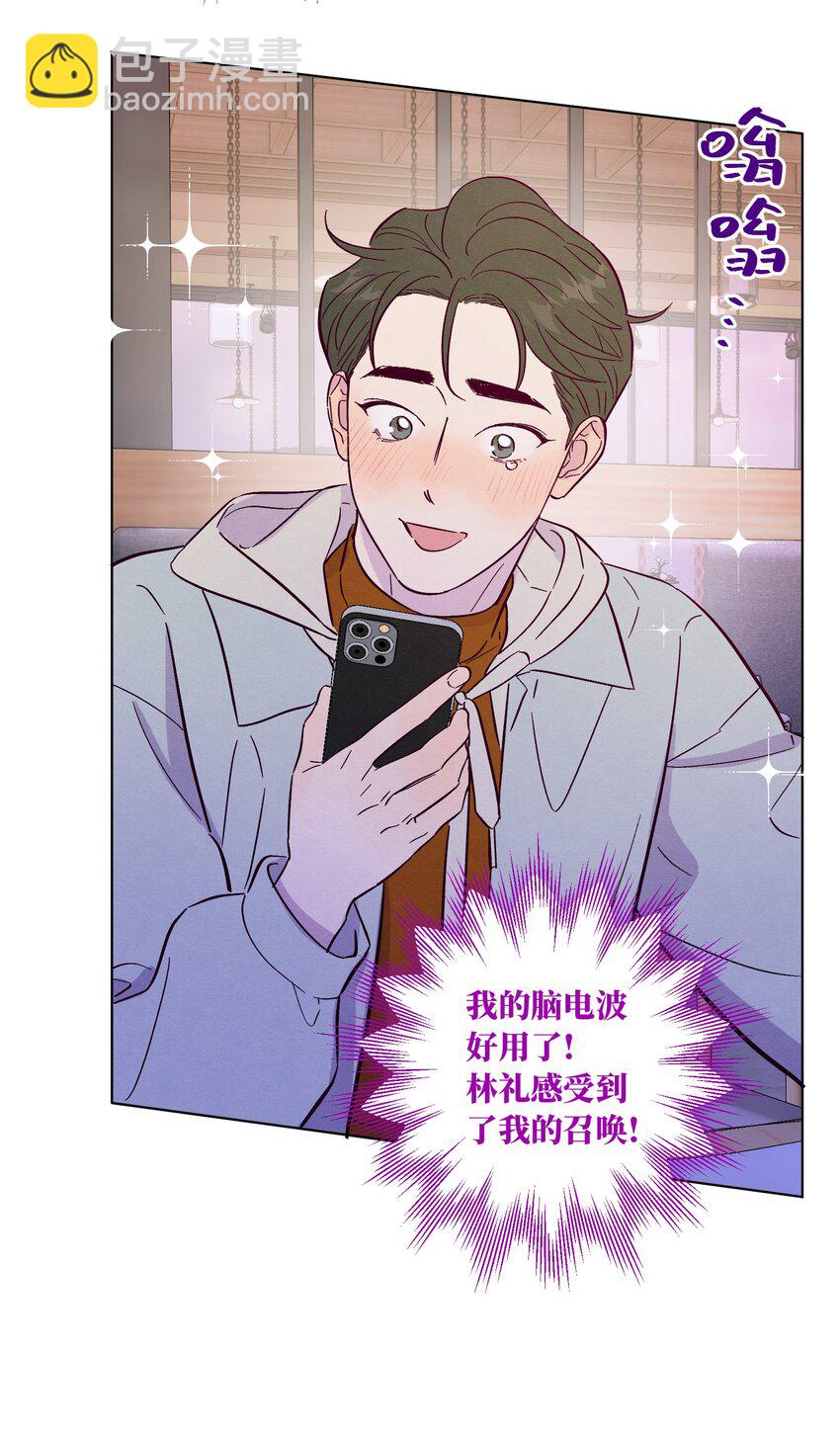 套住狐狸醫生 - 第75話 跑偏大賽(1/2) - 7