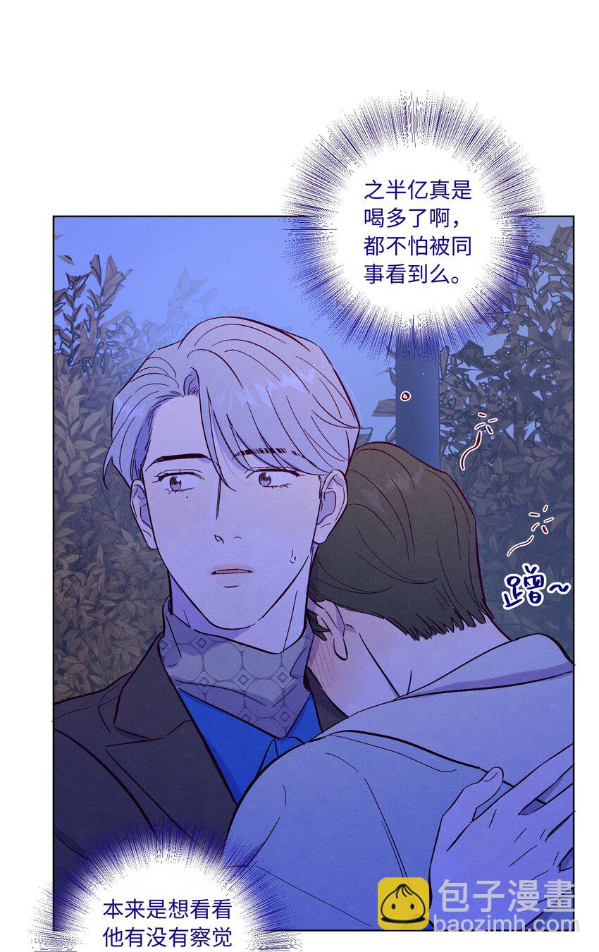 套住狐狸醫生 - 第75話 跑偏大賽(1/2) - 1