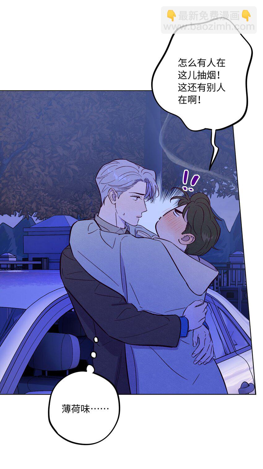 套住狐狸醫生 - 第75話 跑偏大賽(1/2) - 8