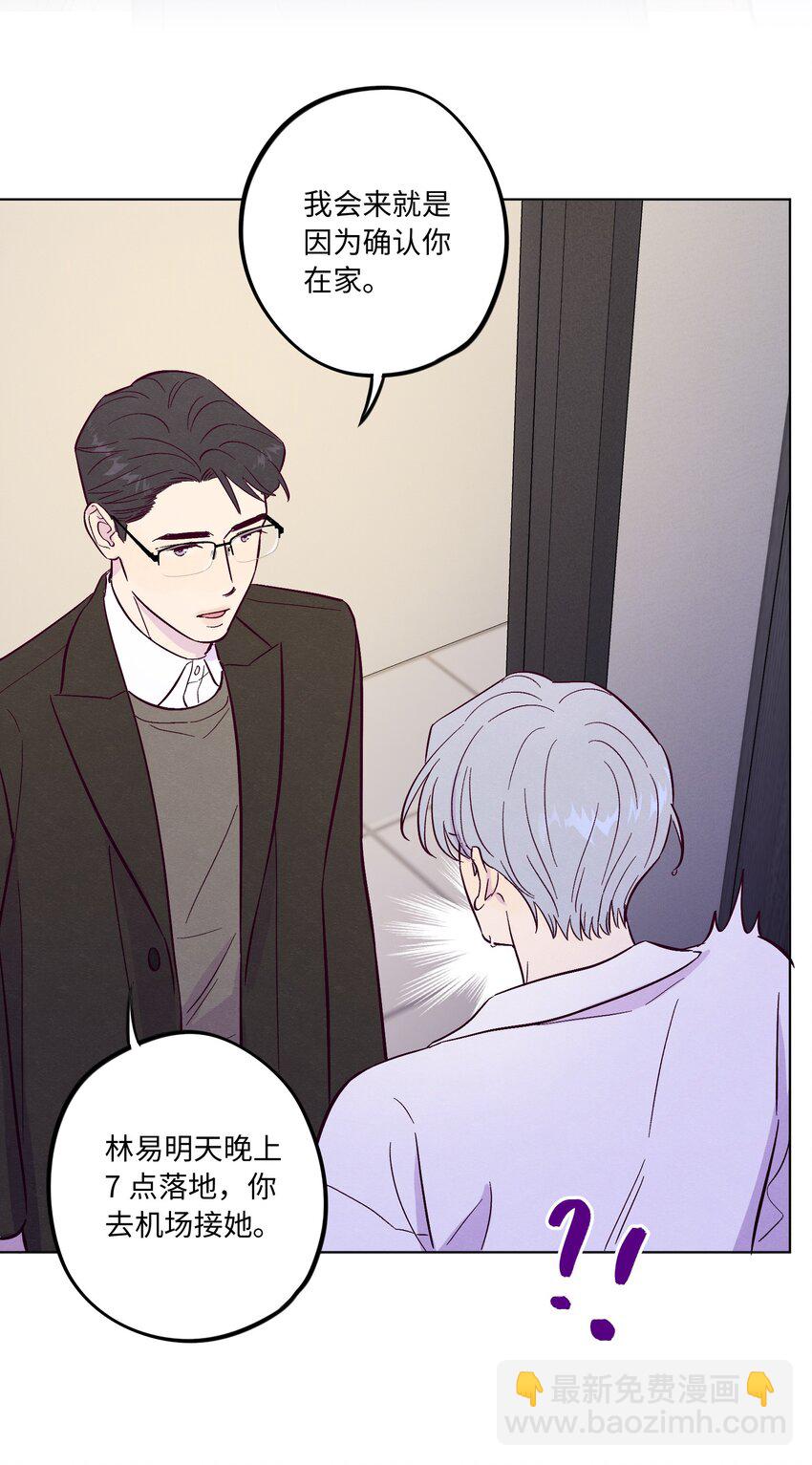 套住狐狸醫生 - 第75話 跑偏大賽(1/2) - 5